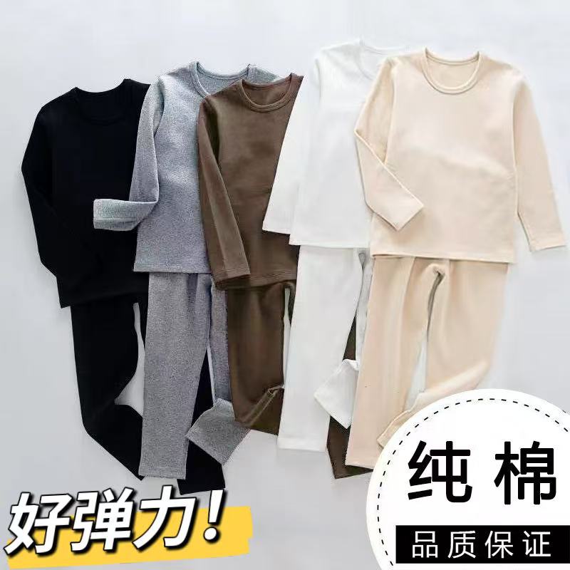 儿童纯棉秋衣秋裤打底套装男童女童中大童宝宝纯色百搭春秋款睡衣