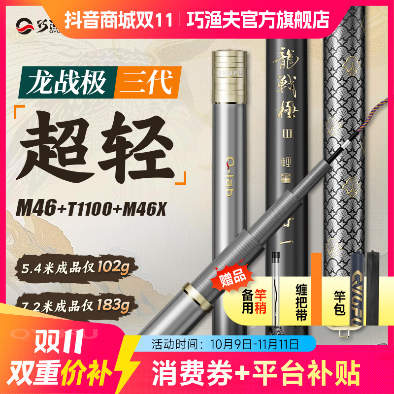 【至轻小综合】龙战极三代超硬4H手竿鲫鲤小综合竿高碳鱼竿野钓鱼竿