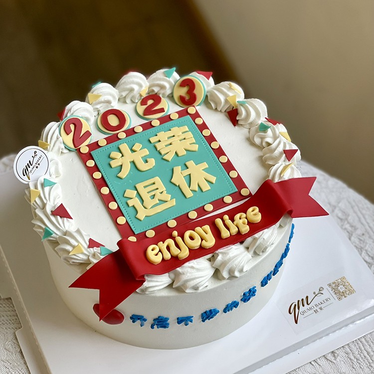光荣退休主题爸爸妈妈爷爷奶奶蛋糕装饰摆件仿翻糖生日插件插牌
