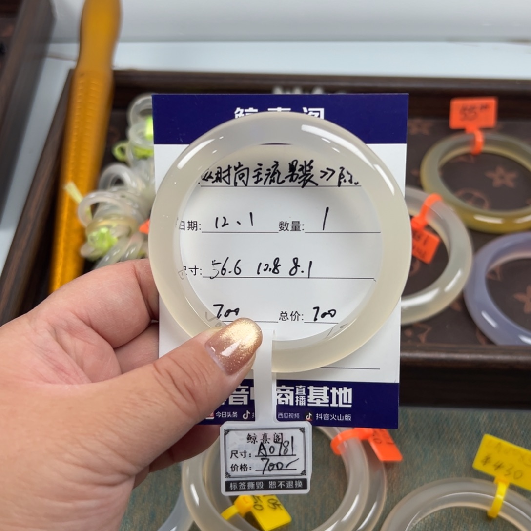 玛瑙/玉髓未镶嵌手镯