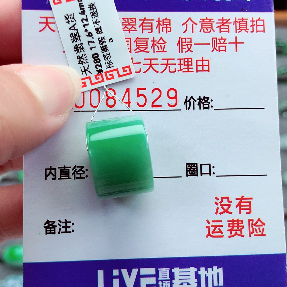 翡翠未镶嵌颈饰路路通