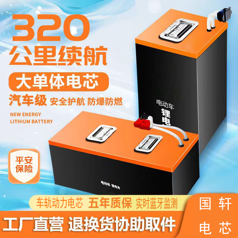 大容量续航60伏72伏电动车锂电池适用于外卖快递跑腿