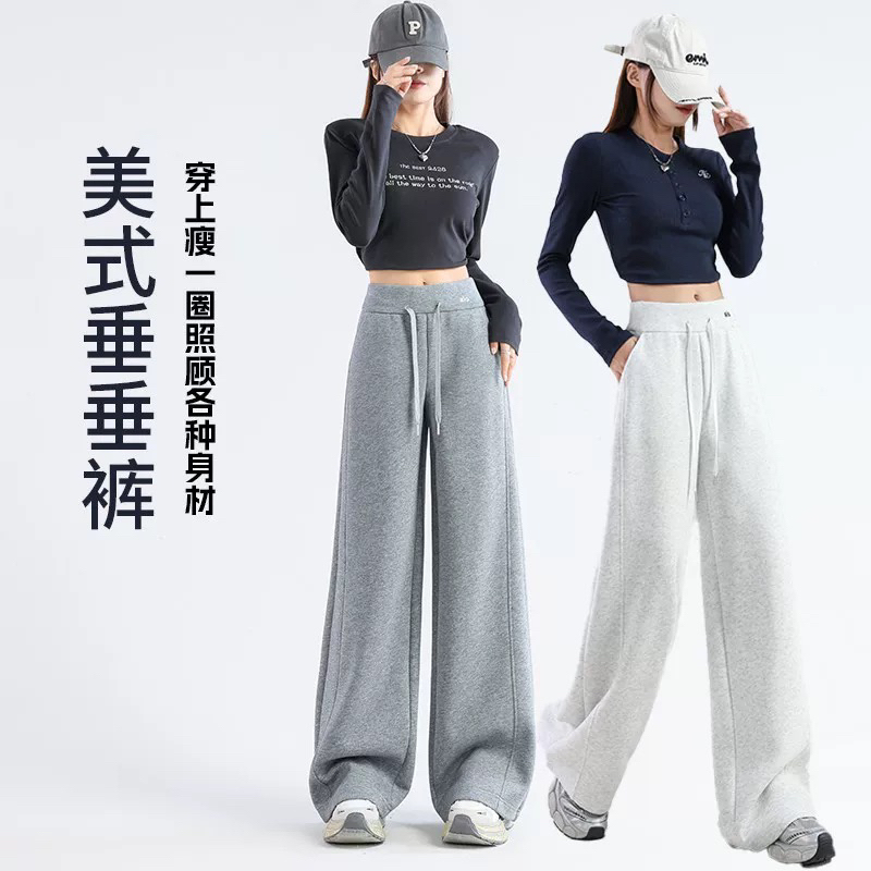 【高品质】秋冬爆款新款高腰显瘦阔腿直筒休闲卫裤小个子高个子必备