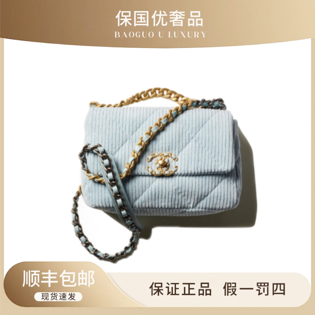 99新 Chanel/香奈儿 98新 浅蓝色19bag灯芯绒金扣链条斜挎包