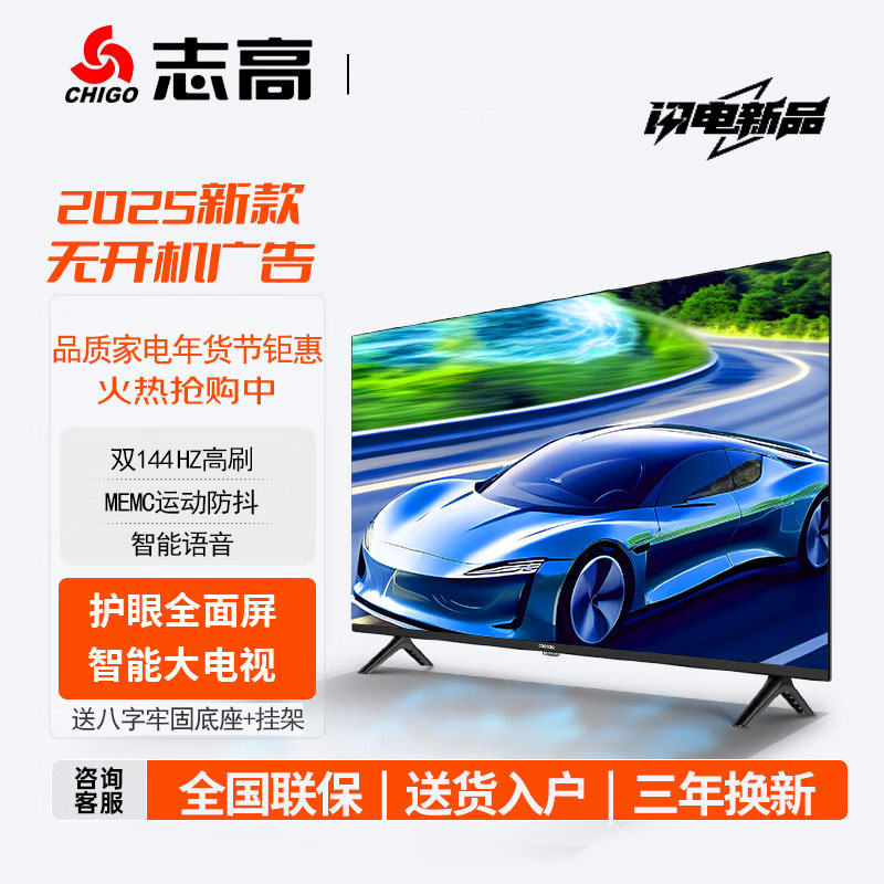 Chigo/志高【32英寸74*44cm】智能液晶电视机网络超清超薄全面屏