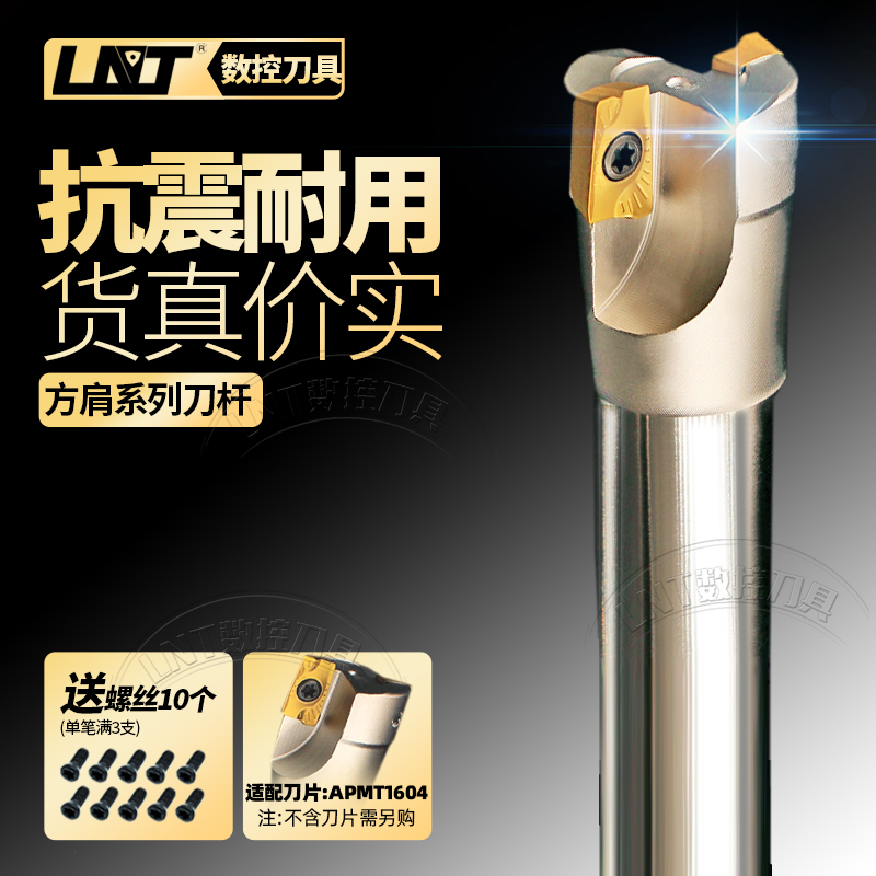 数控铣刀杆BAP400R加工中心飞刀杆APMT1604直角铣刀杆直径25-40mm