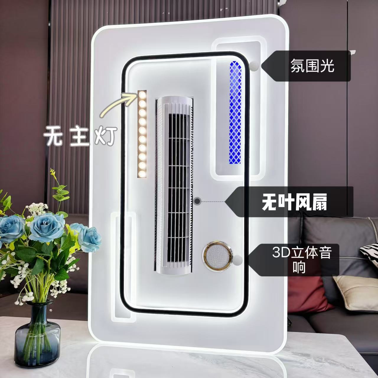 6083新款无叶风扇灯长方形客厅大灯现代简约带射灯智能语音遥控器