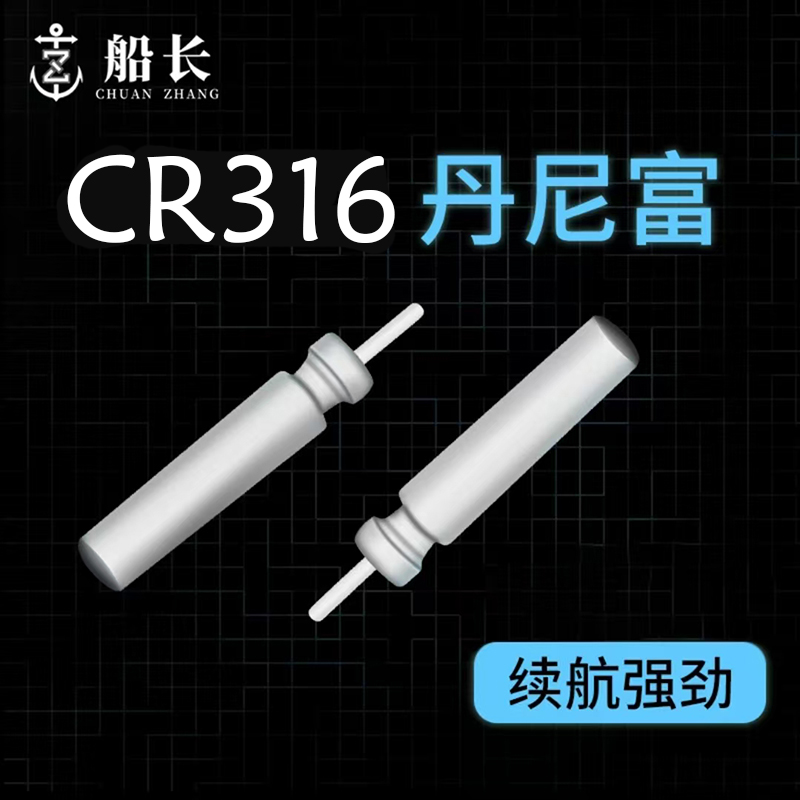 【夜光漂电池】CR322通用动力电池船长夜钓漂电子漂电池