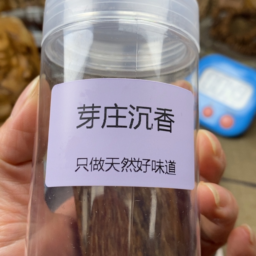 【闪购商品】沉香沉香碎屑日*星芽庄