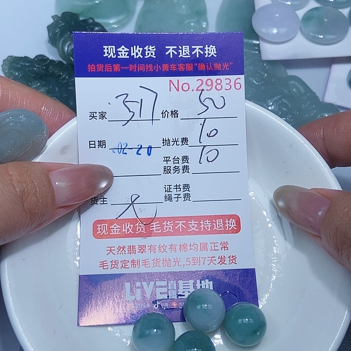 定制翡翠未镶嵌5****4翡翠