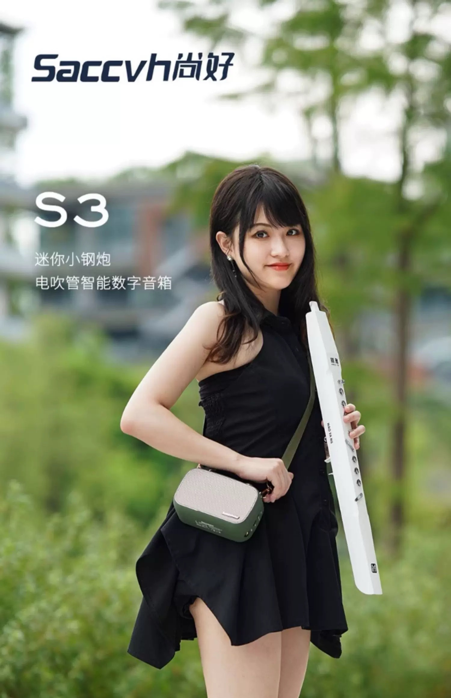 尚好S3音箱乐器专用电吹管萨克斯吉他弹唱户外直播内录蓝牙音箱