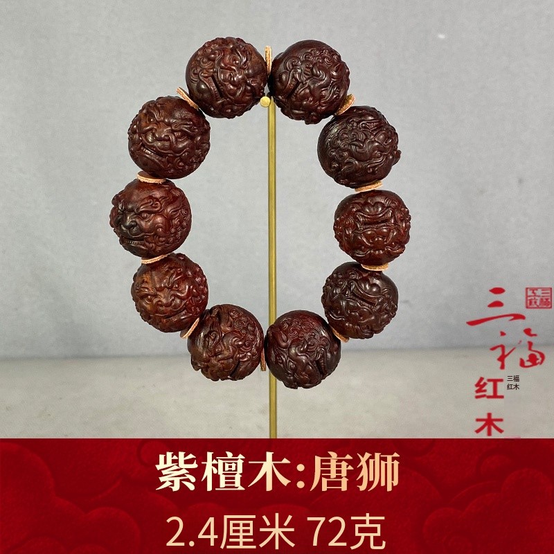 124571  唐狮  紫檀木