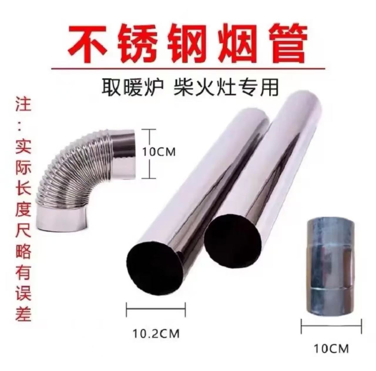 烤火炉烟管直径10CM无缝烟管柴火炉管道排气烟囱直径取暖炉专用