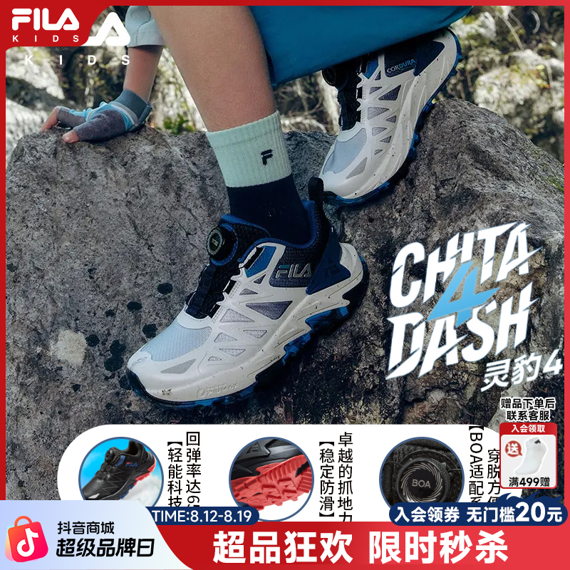 【斐乐儿童灵豹4】新款防滑耐磨跑鞋中大童百搭运动户外K15B532503