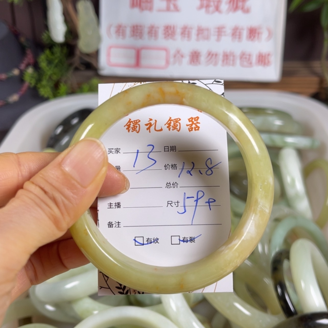 【闪购商品】蛇纹石玉手镯未镶嵌