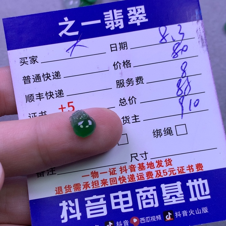 翡翠未镶嵌颈饰大***?