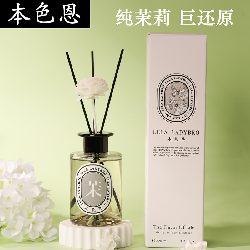 官方正品本色恩ut她茉莉香薰栀子花桂花家用持久留香香氛清新空气