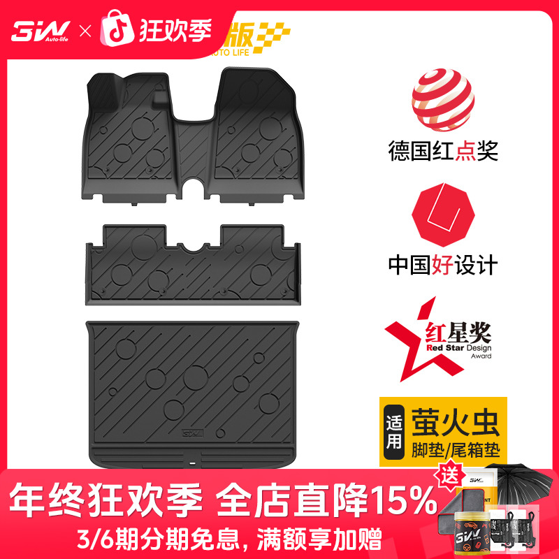 3W全TPE脚垫青春版适用于蔚来萤火虫专用脚垫后备箱垫firefly配件