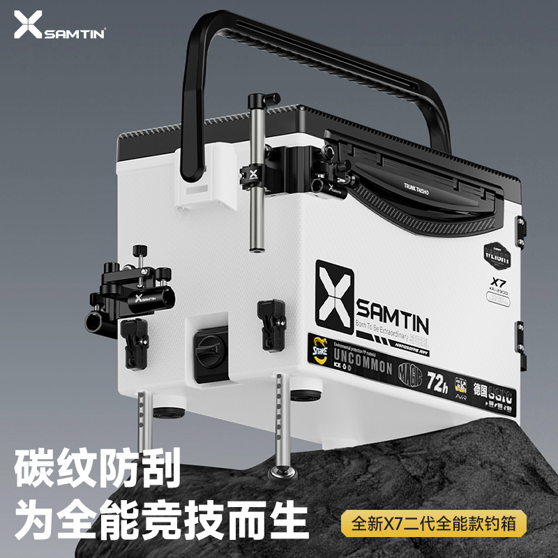 雷臣X7-2900二代升级款钓箱超轻超硬多功能保温钓鱼竞技户外安装