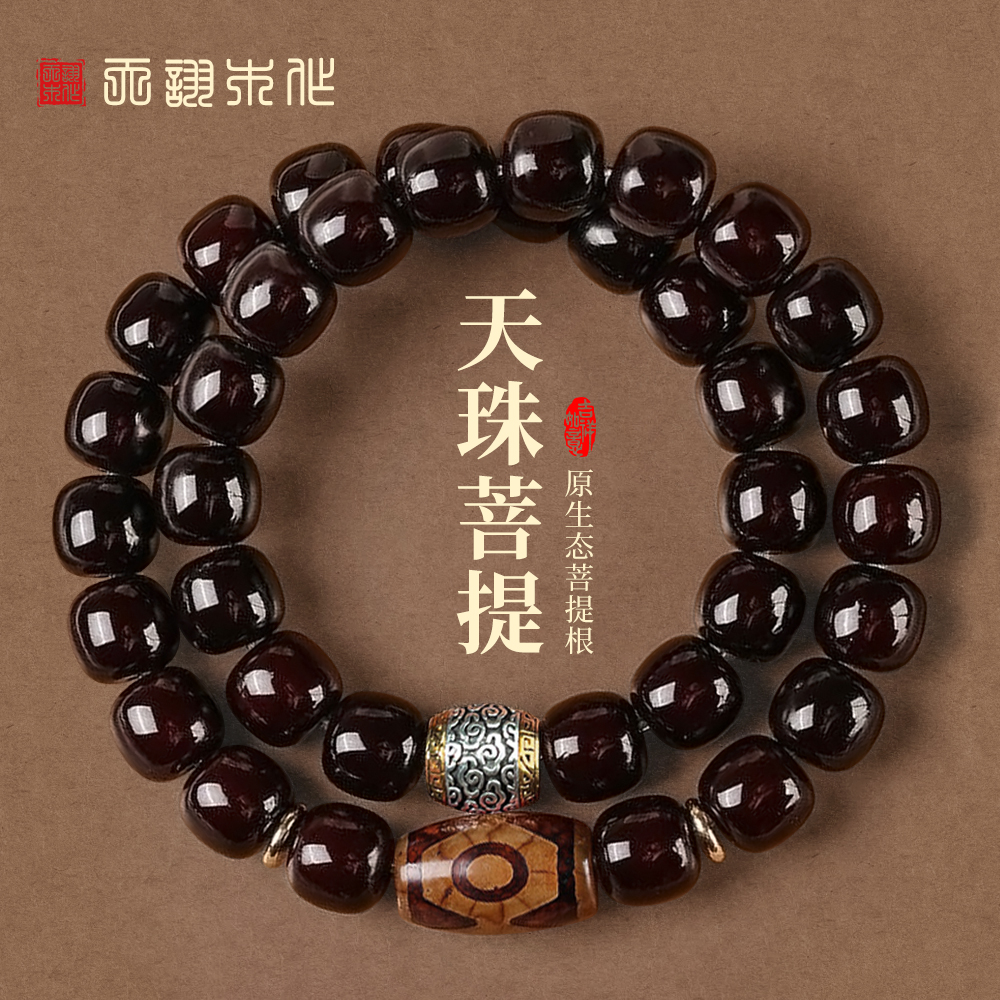 天珠财神溏心老料菩提根手串男款十二生肖双圈菩提子佛珠盘玩手炼