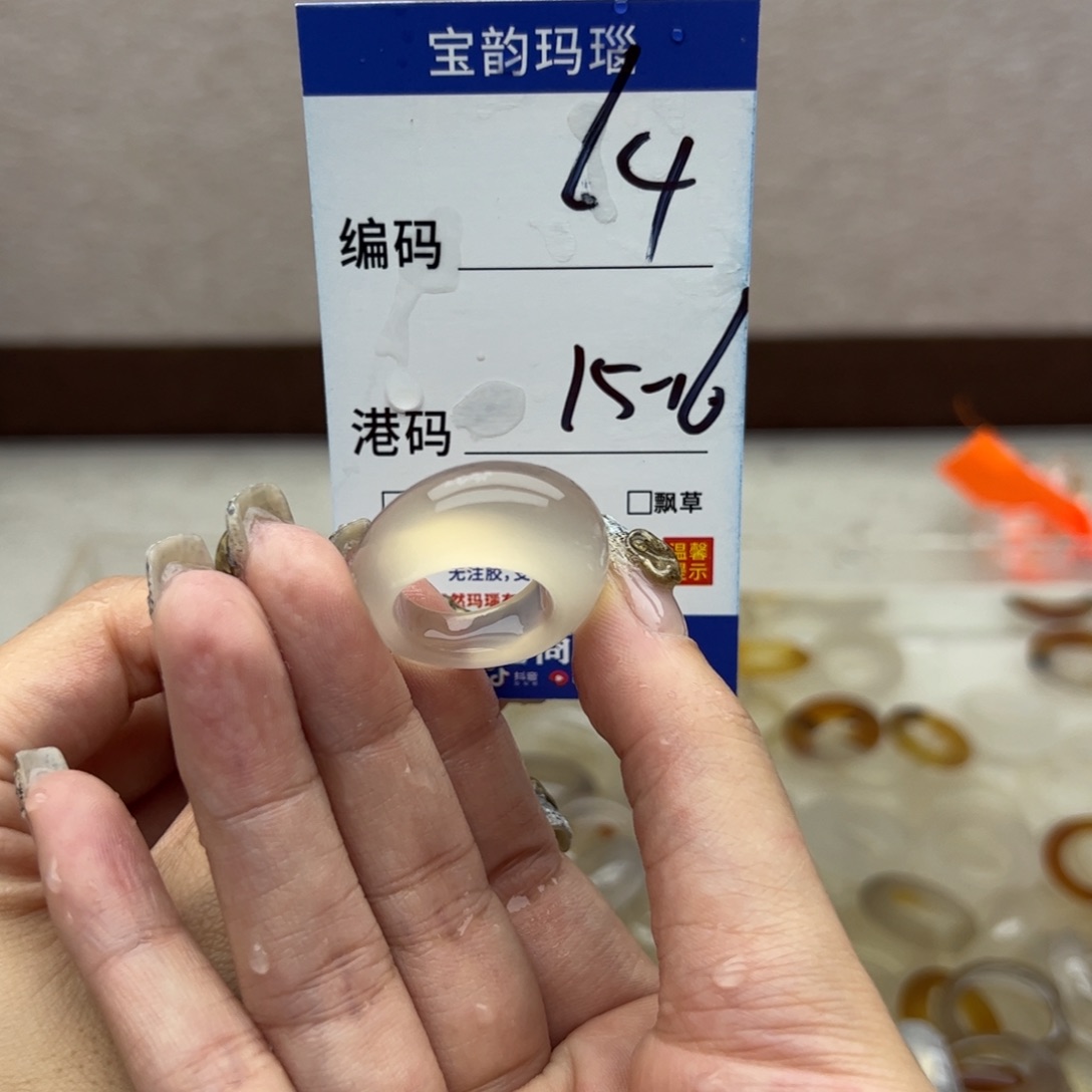 玛瑙/玉髓未镶嵌戒指