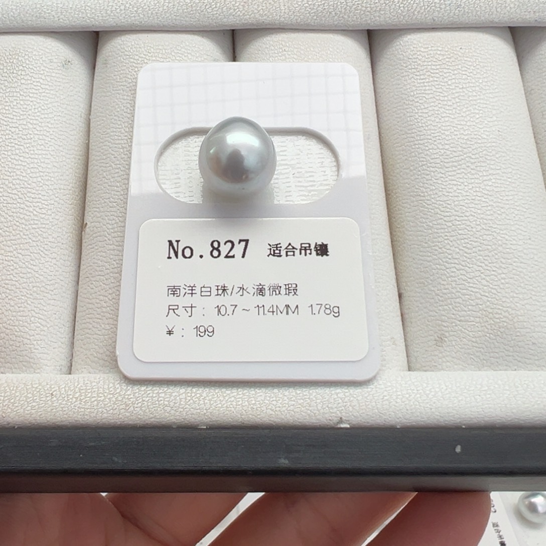 裸珠未镶嵌海水珍珠澳白裸珠10-11mm可定制爱