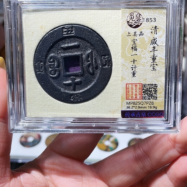 铜小亦精选 公博福一十记重Z6