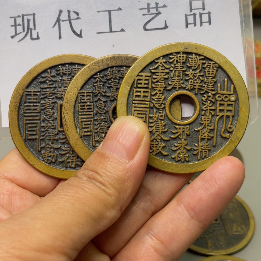 铜现代仿制工艺文创铜币 