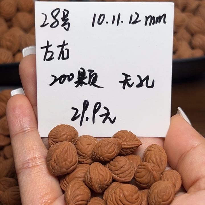 木质类雕刻料肚卡10-11-12 200颗