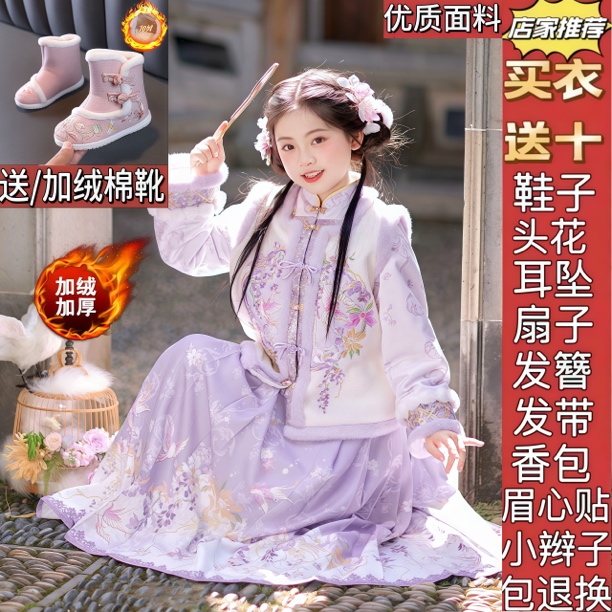 紫色汉服女童2025新款儿童国风古风超仙套装冬季女孩绝美裙子冬装