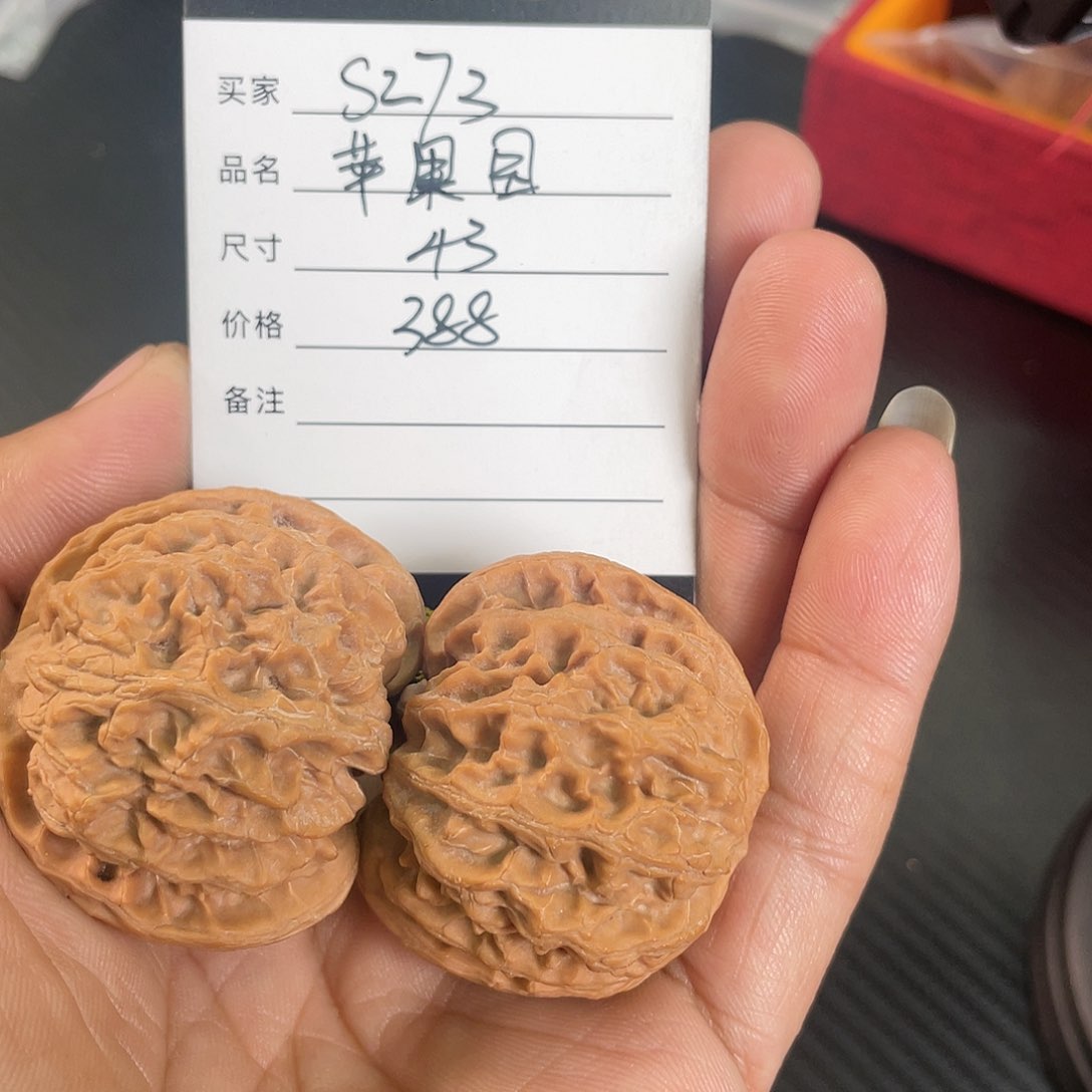 文玩核桃把件s273苹果