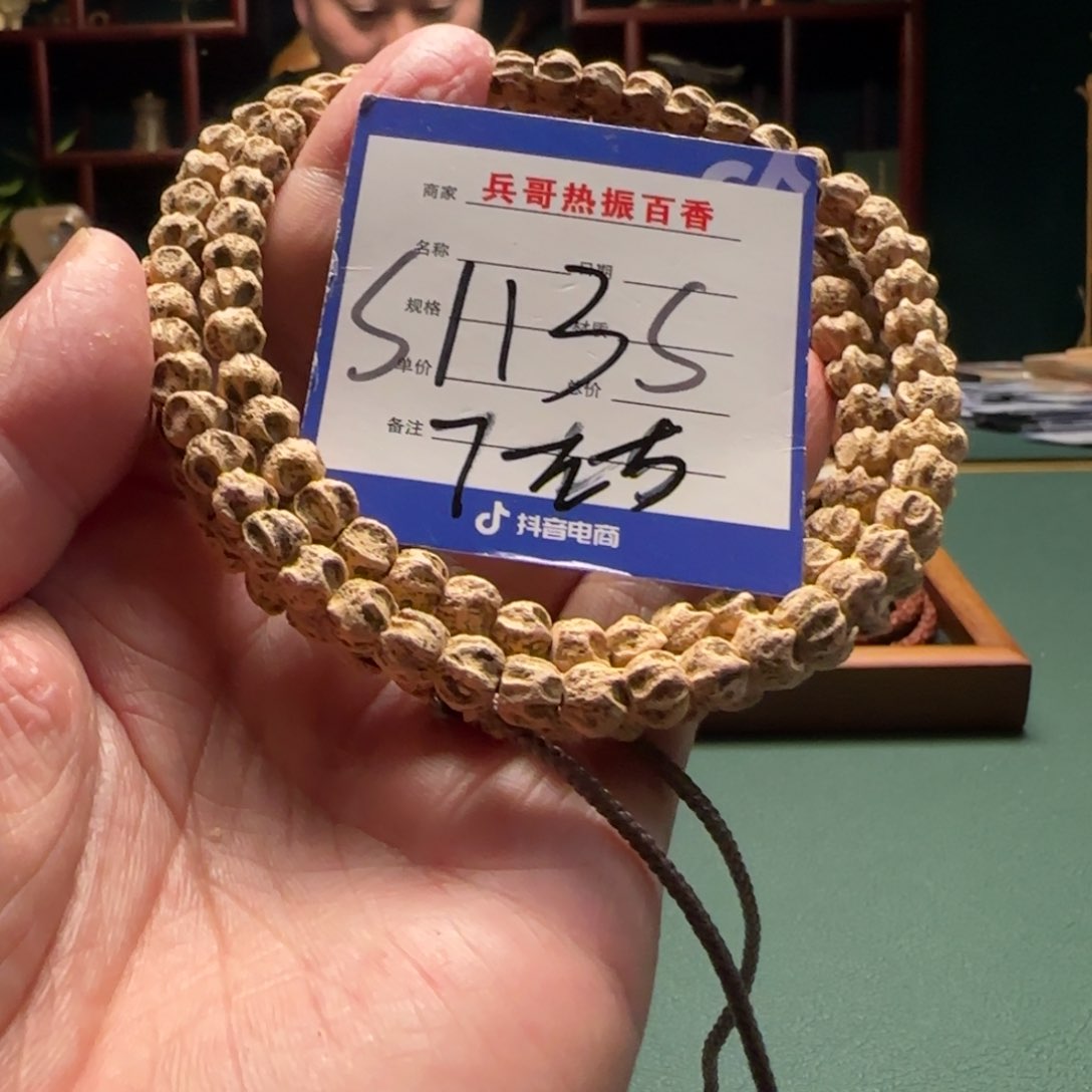 柏香籽/百香籽吊坠霸**姬