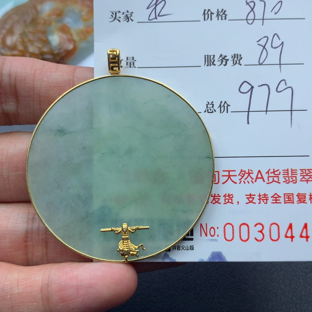 翡翠颈饰未镶嵌稻***丁