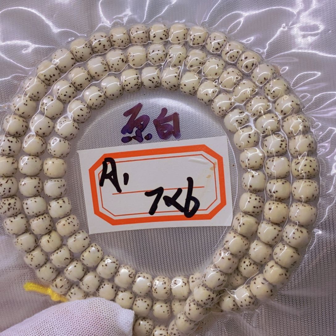 星月菩提手串99999999999999