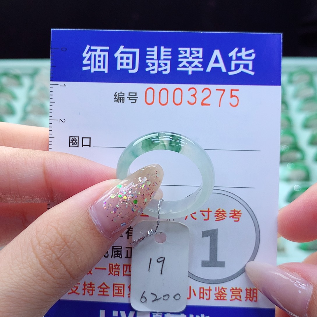 未镶嵌戒指翡翠19号