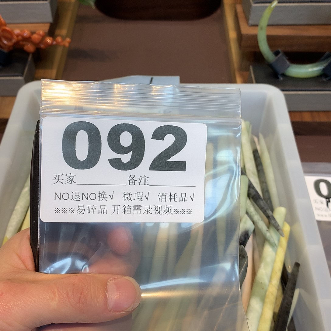 合金蛇纹石玉发饰阿**?