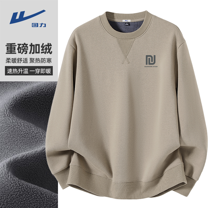 回力加绒卫衣外套男款2025年秋冬季新款圆领长袖三角领男士套头衫