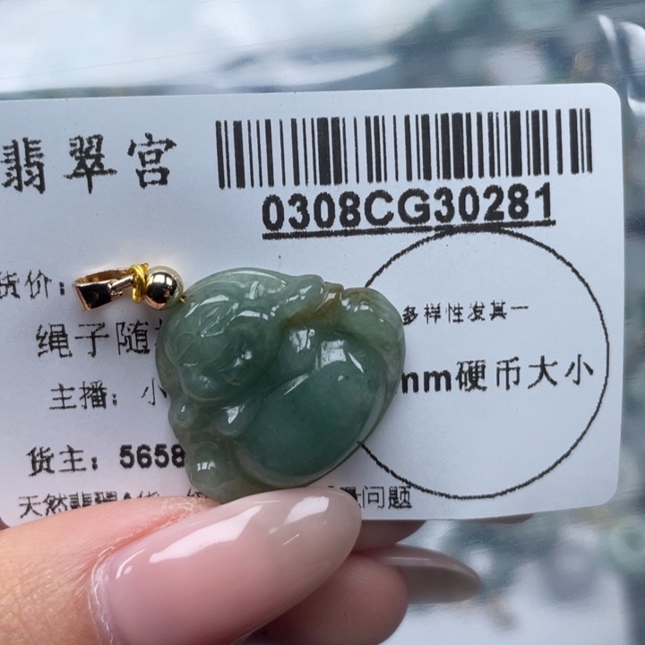 翡翠吊坠(不含链)未镶嵌