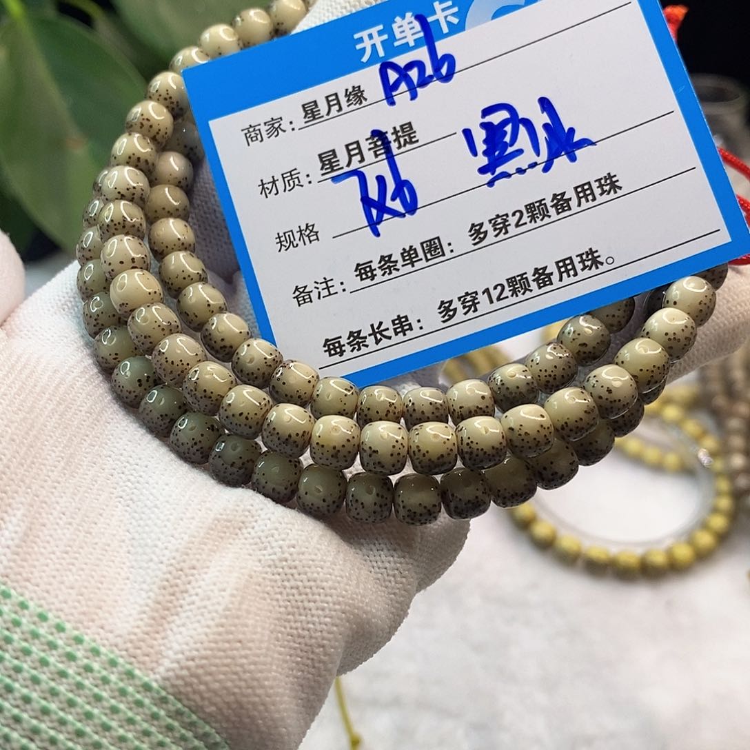 星月菩提吊坠A26:::::::;;