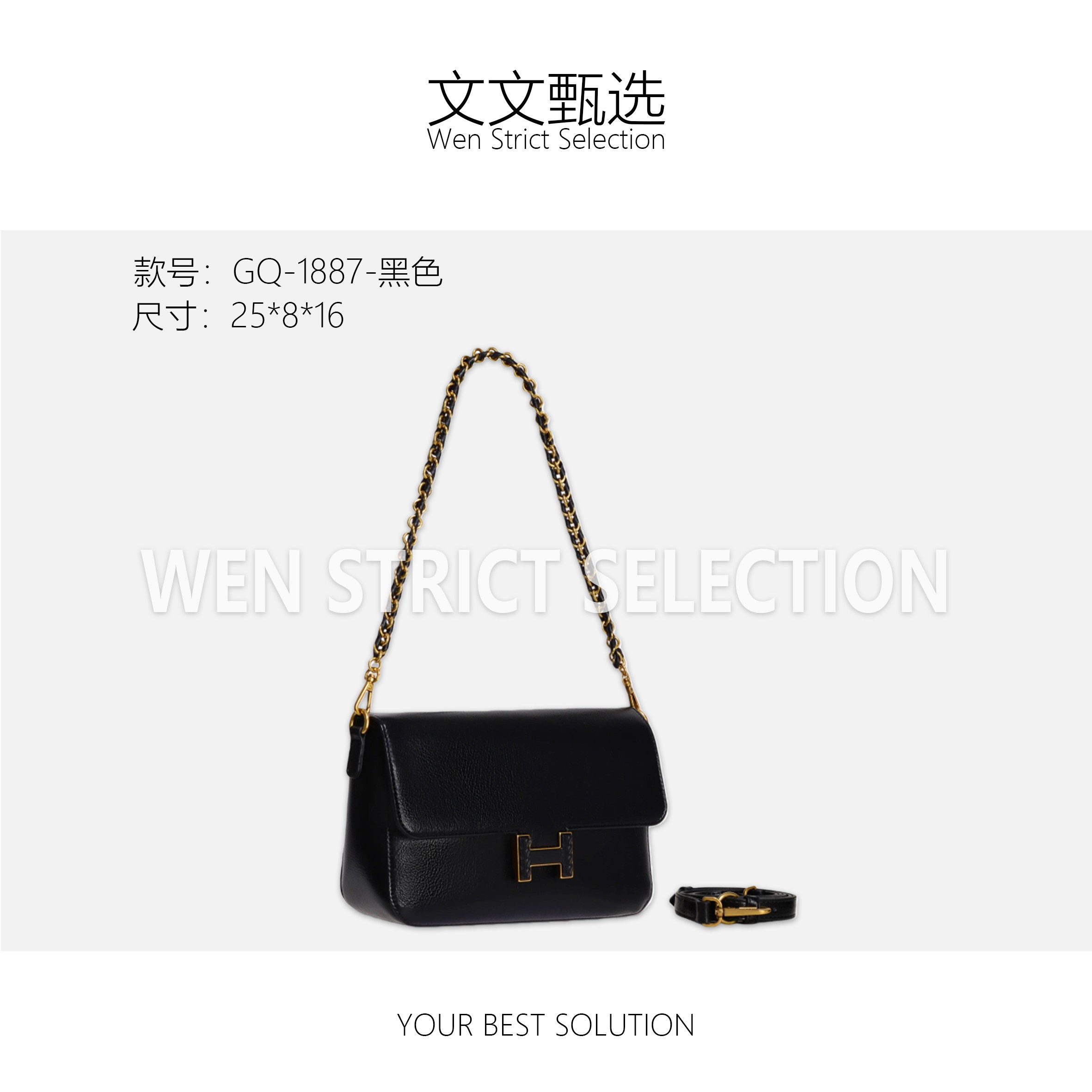 【文文甄选】GQ-1887-黑色-轻奢包包潮流美式度假风