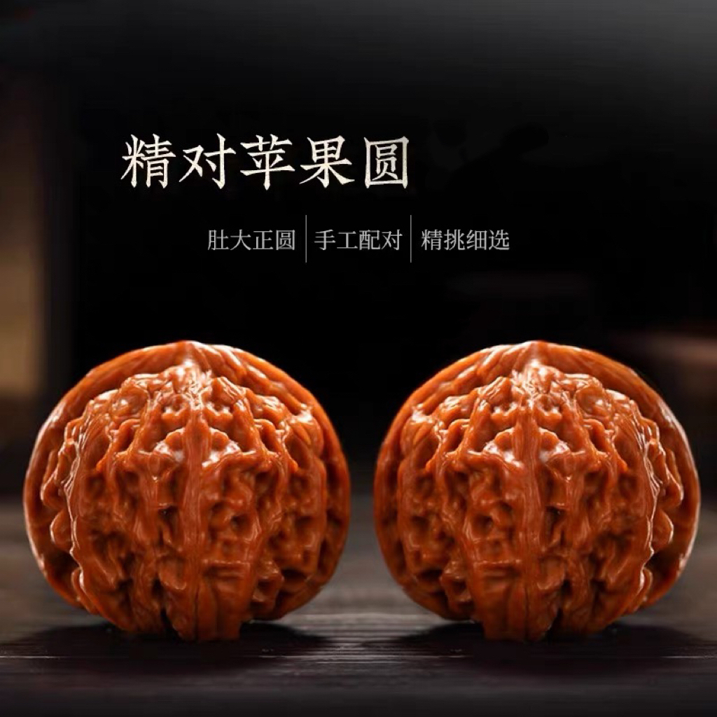 苹果园（文玩把件）精选配对 以主播展示为准