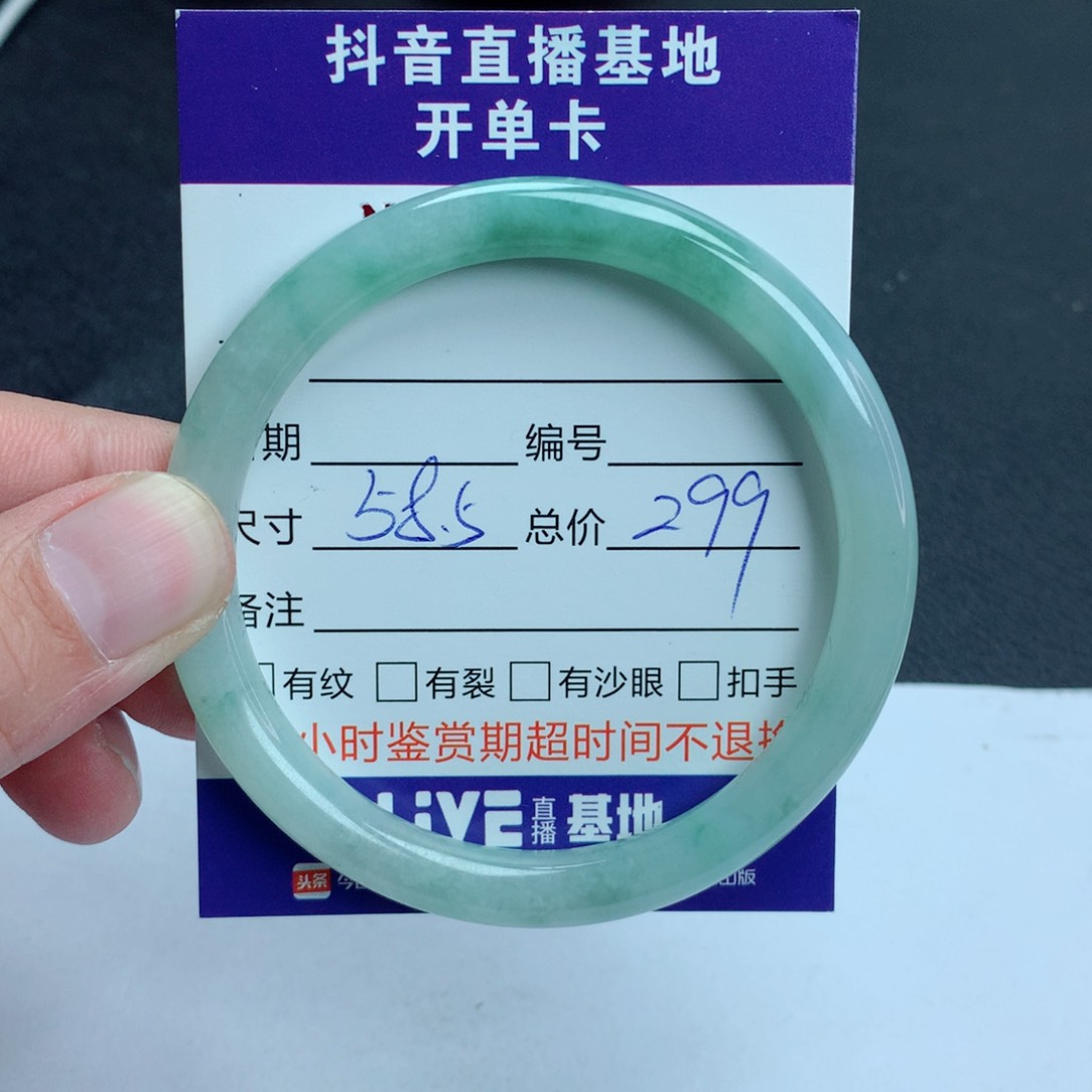 翡翠手镯未镶嵌翡翠手镯