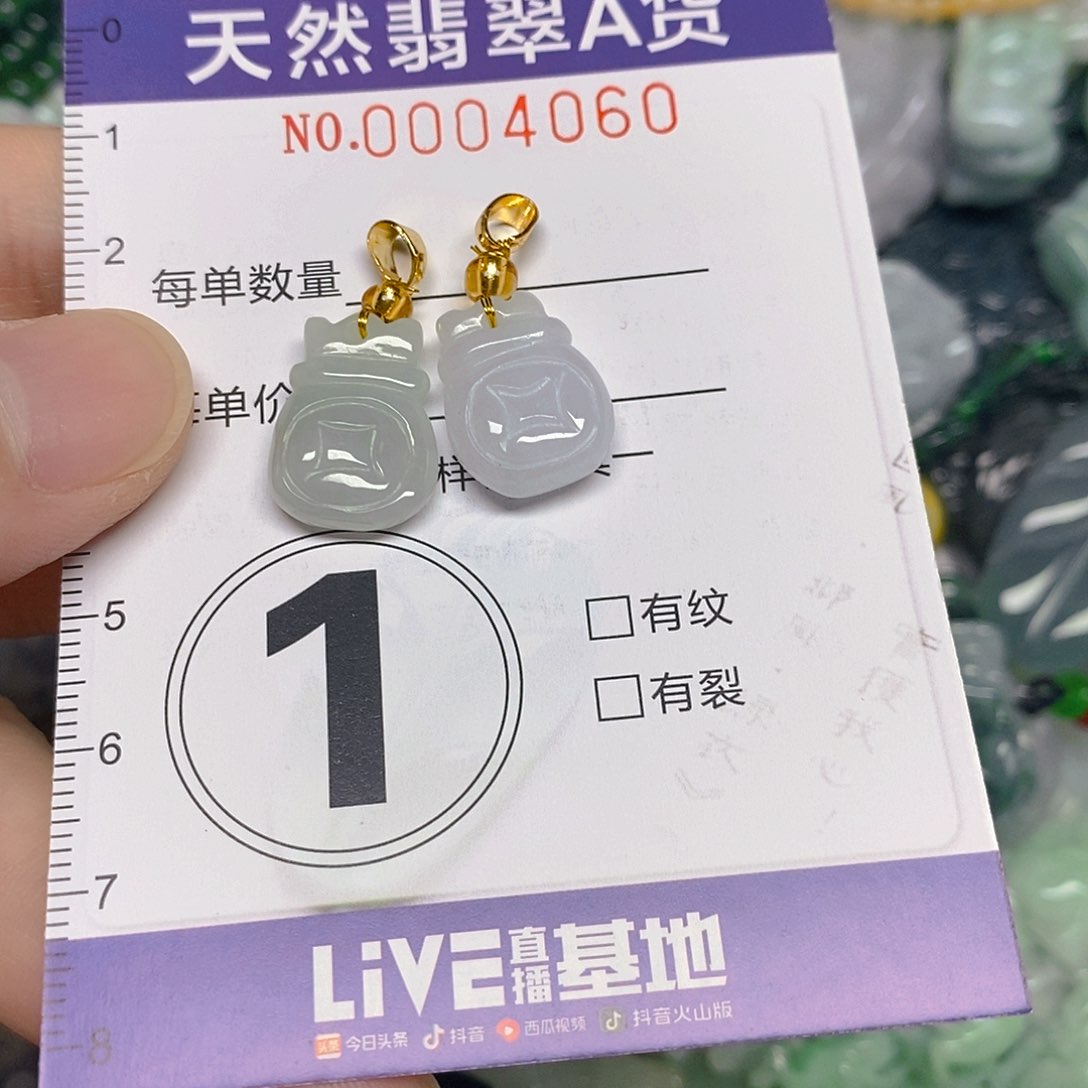 颈饰未镶嵌翡翠60