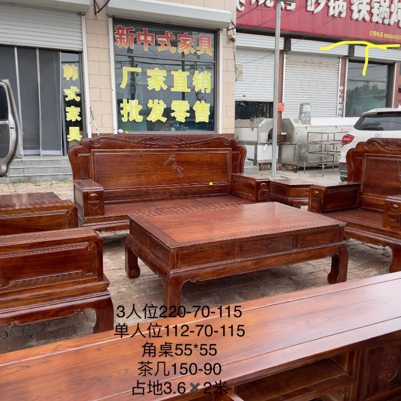 北方榆木万代沙发6件套不包邮