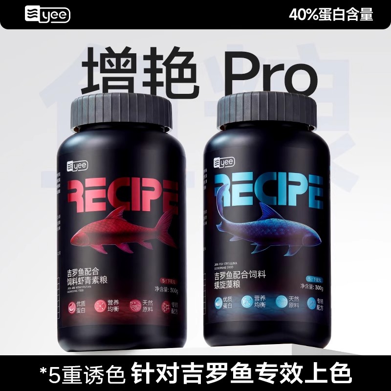 yee吉罗鱼饲料鱼食小大颗粒蓝吉罗金红吉罗专用发增色高蛋白鱼粮