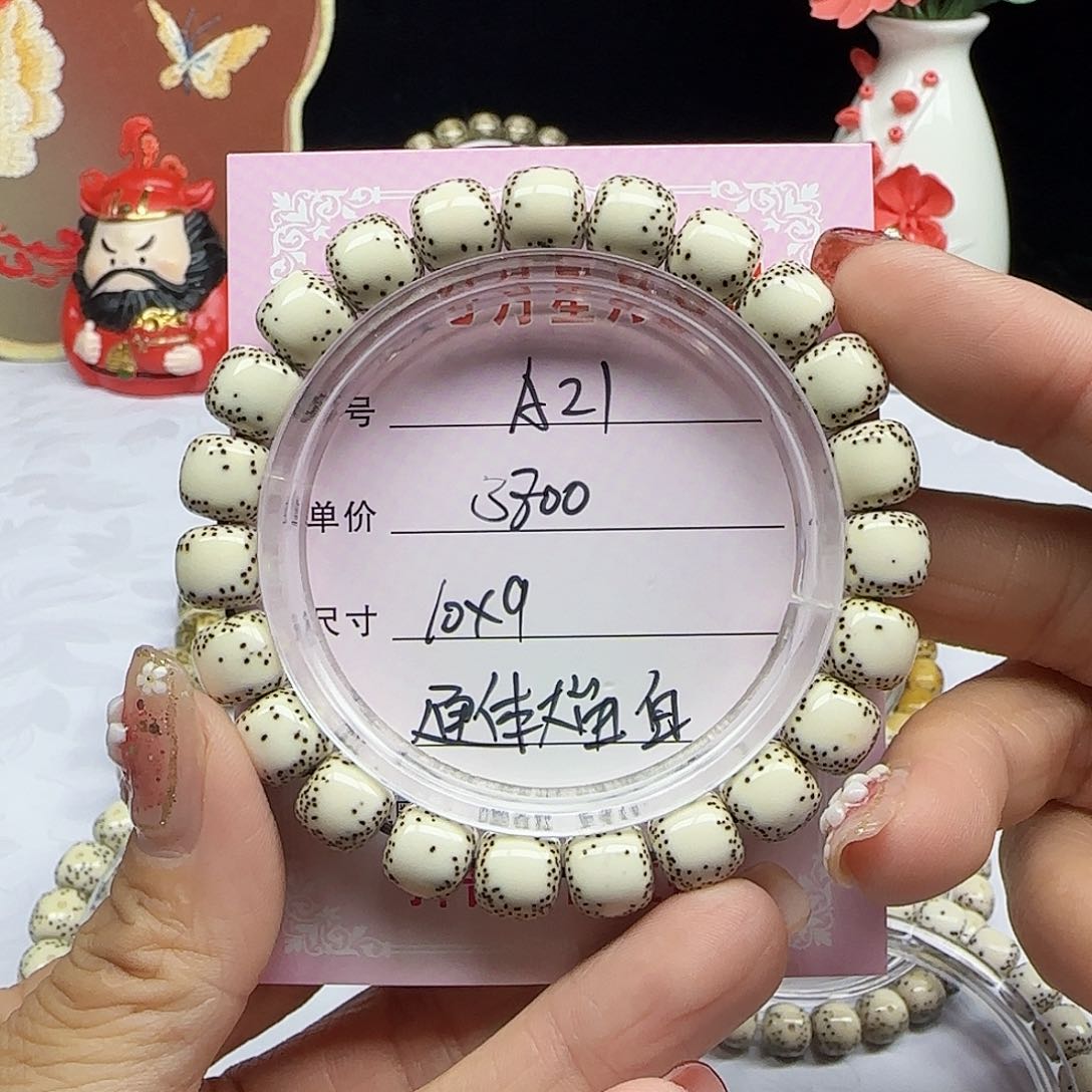 对***我海南心月星月菩提A21