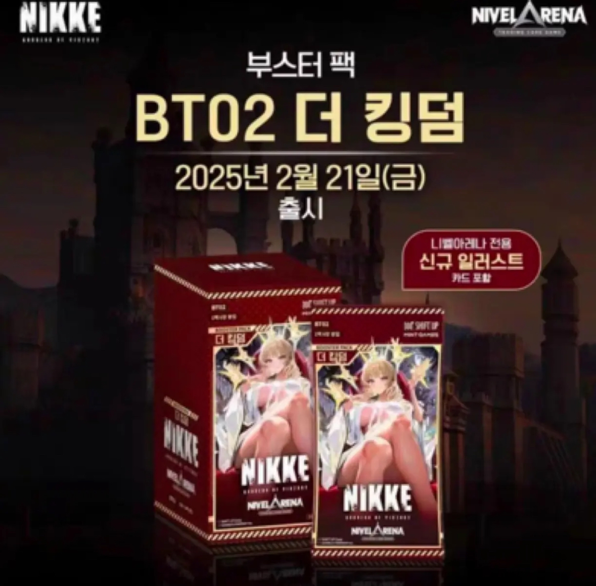 【柯可拆谷】NIKKE 妮姬二弹收藏卡盲盒（默认代拆）