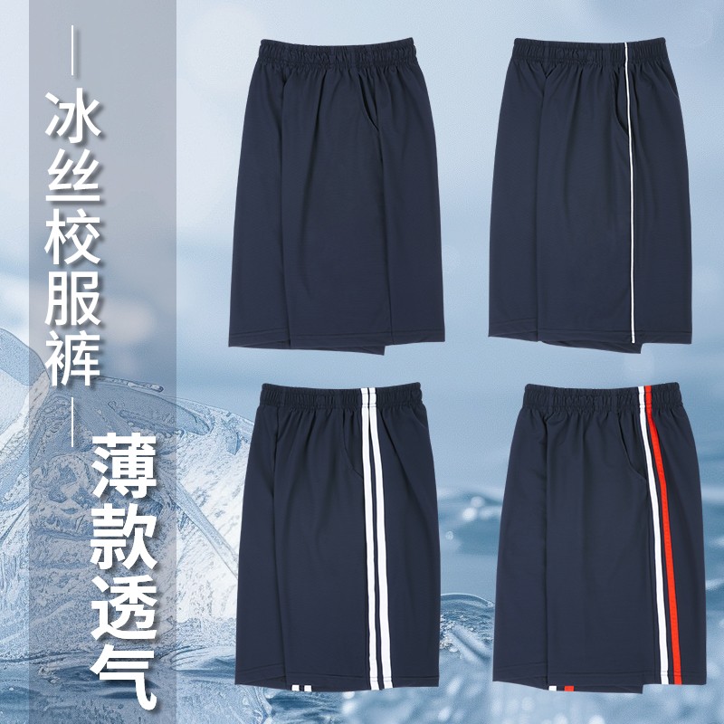 学生校服短裤冰丝夏季薄款速干五分裤藏青色男女初高中杠条运动裤