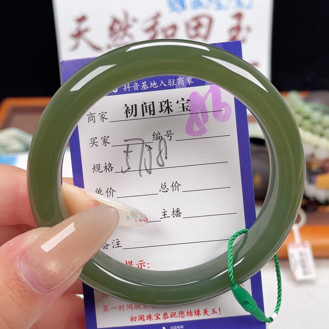 未镶嵌手镯和田玉