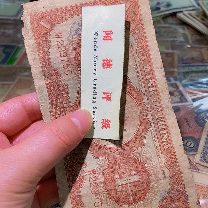 退市老纸币品相如图看好再买